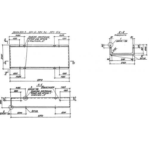Лоток железобетонный Л 24-5 а Серия 3.006.1-2/87 Выпуск 1